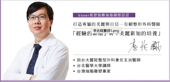 Dr.李兆翔部落格